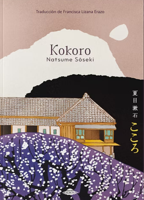 Kokoro