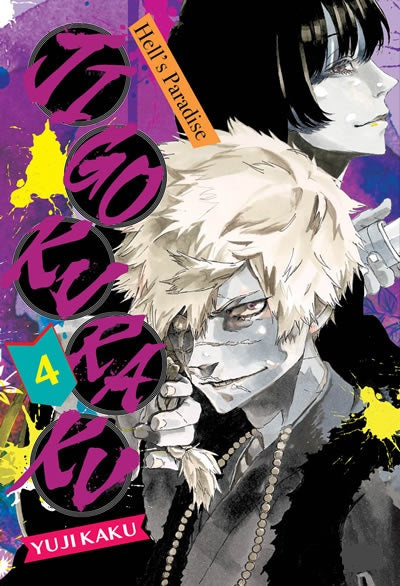 JIGOKURAKU Hell's Paradise 4